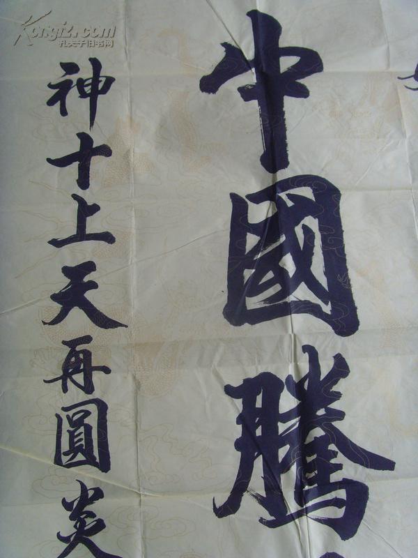朱凌云:书法:中国腾飞(共和国书画艺术名家,中国国学学会名誉会长