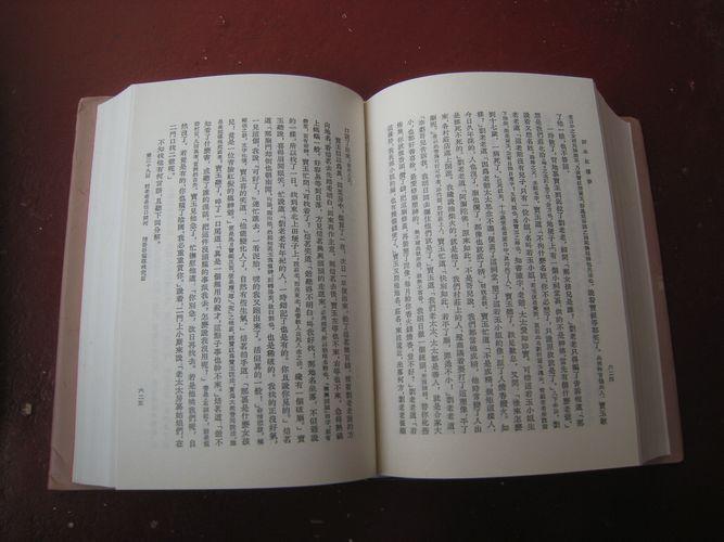 红楼梦-三家评本 拍品编号:18177438
