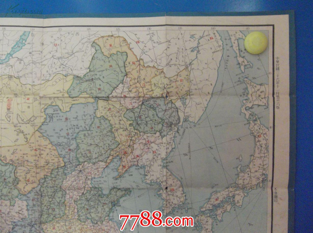 民国地图《中华民国新地图》图片