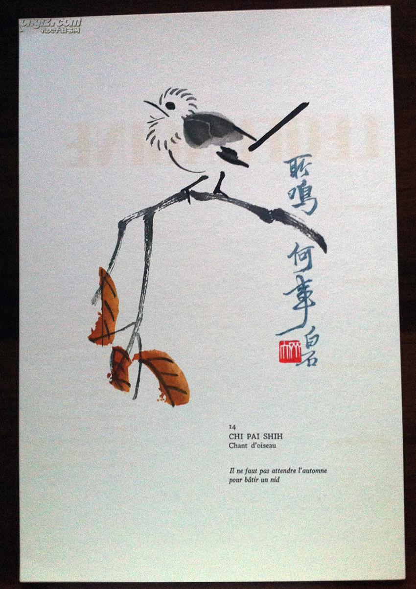 《中国绘画艺术画片》含18张彩色印制中国著名画家张