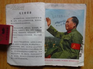 六七十年代小学课本封面 o4YBAFPcs0GARnH6AAKqnU0rH6I321_n.jpg