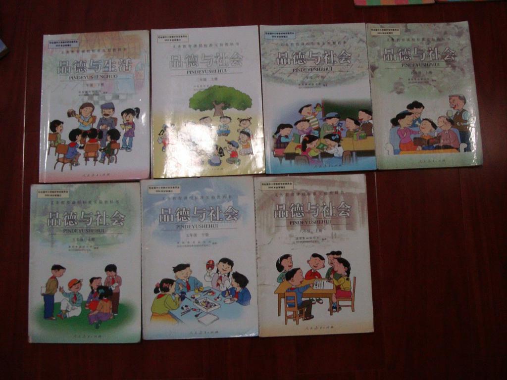品德与生活二年级下(图1)