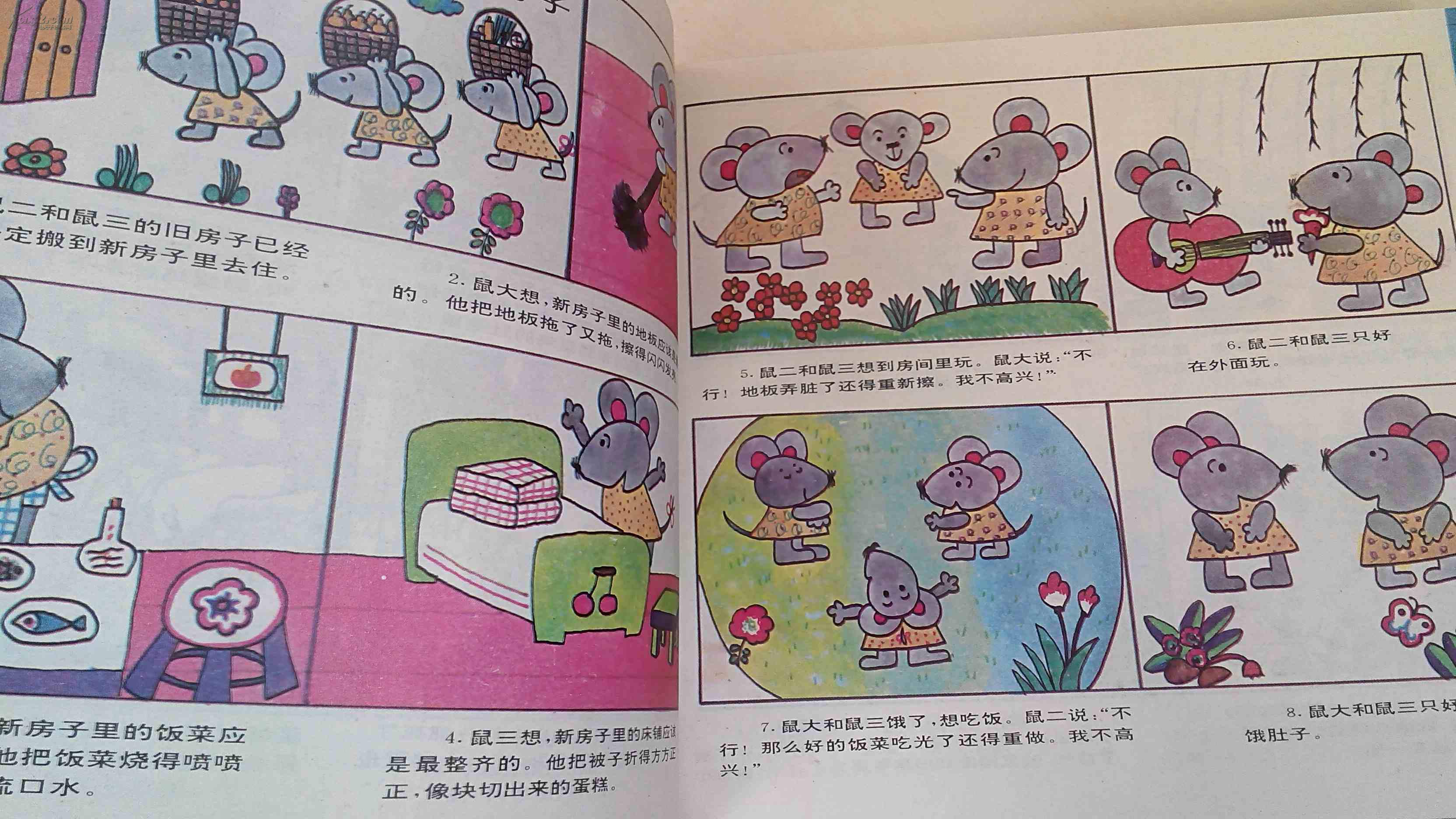 新幼儿故事大王(绘画本)(精装)(图2)