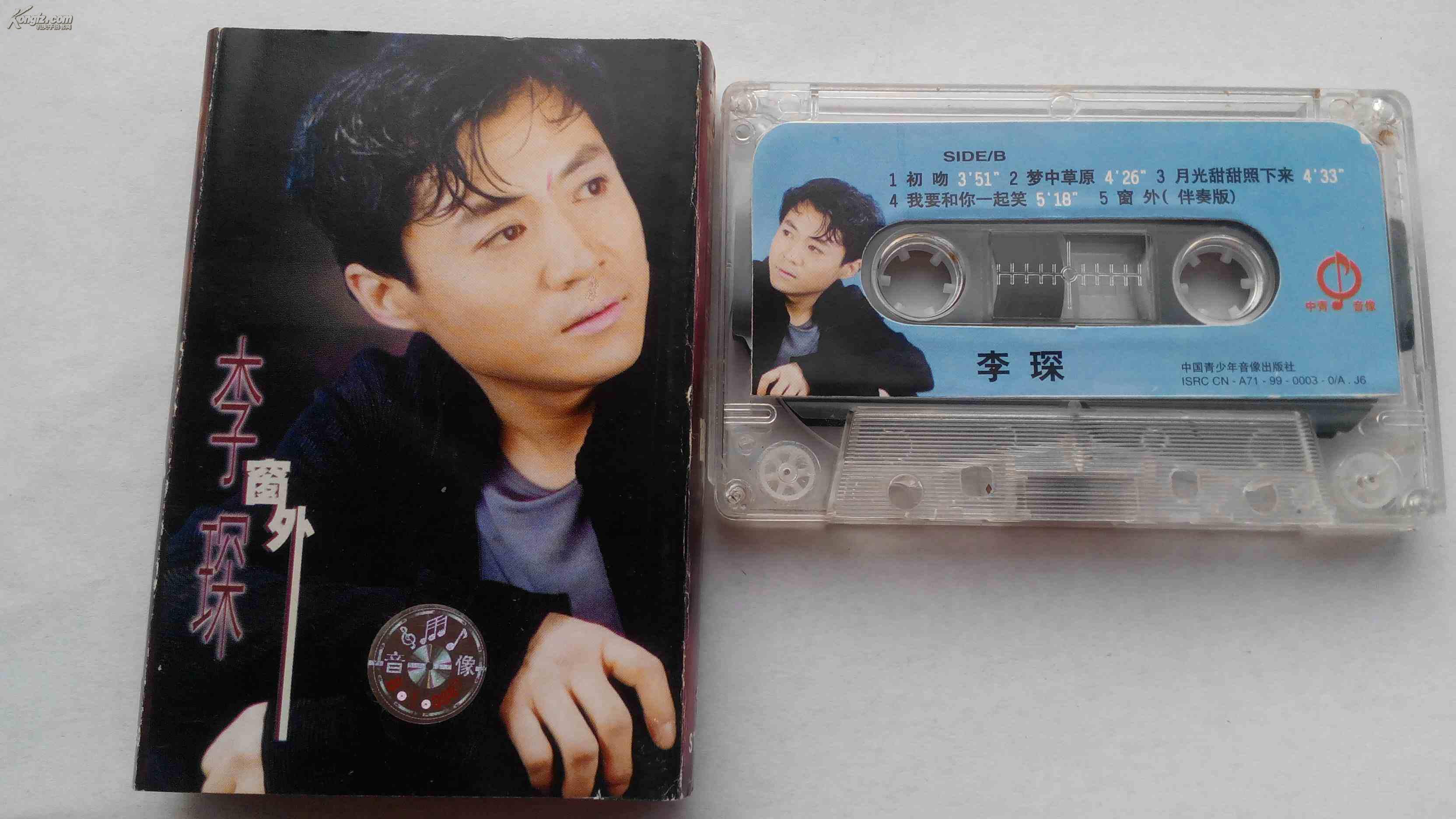 磁带.李琛.窗外