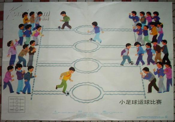 足球运球说课稿图片