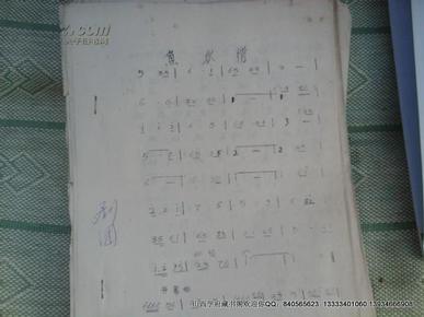 晋剧十三咳曲谱_晋剧曲谱(3)