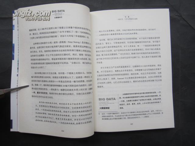 【图】大数据时代---生活 工作与思维的大变革