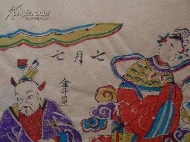清代原版戏曲故事木版年画版画《牛郎织女------天桥相会》