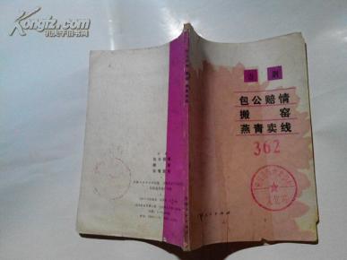 包工赔情简谱_儿歌简谱(2)