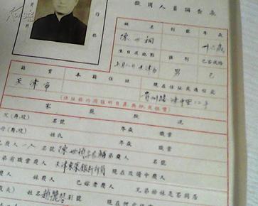 桔子洲流动人口调查表_易县塘湖镇一村一网主编人员信息设备情况调查表(2)