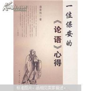 论语君子篇心得 o4YBAFQRmEOAO9gdAAApE27KPPA620_n.jpg