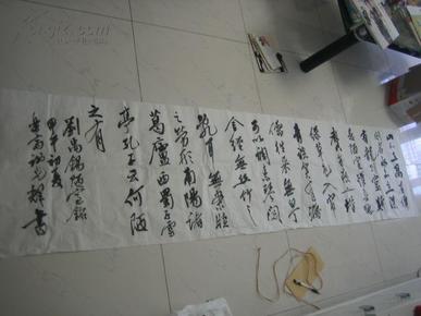 广东著名书法家谢光辉行书长卷,232cm*52cm