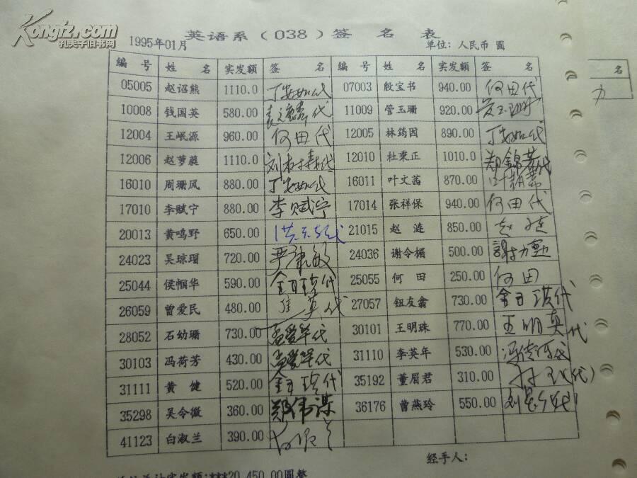 收入证明_重点中学教师收入(2)