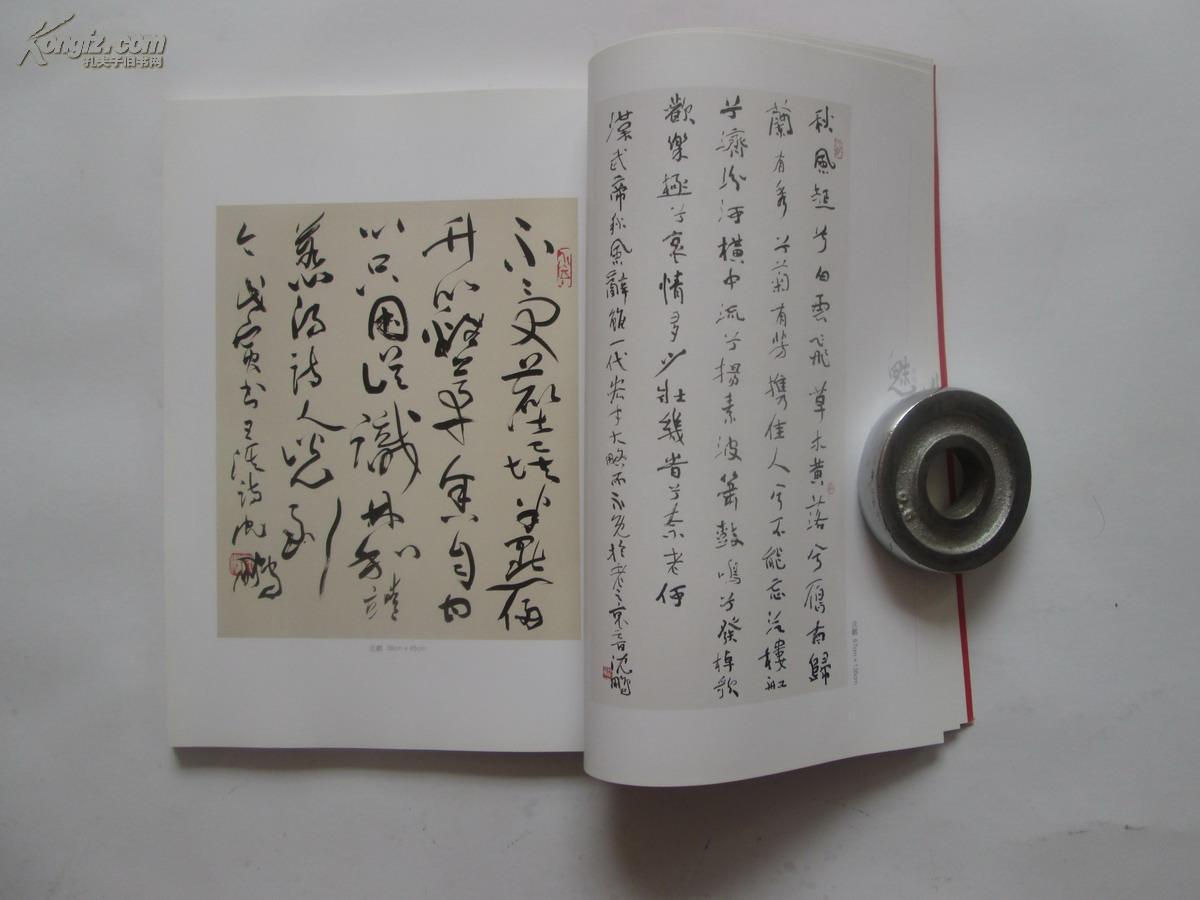 精美16开 传统魅力 2003《荣宝斋》杂志书法提