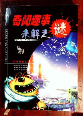 科学探索未解之谜完整版免费 o4YBAFQRqlyAZWrKAAfHbVxmp9g684_n.jpg