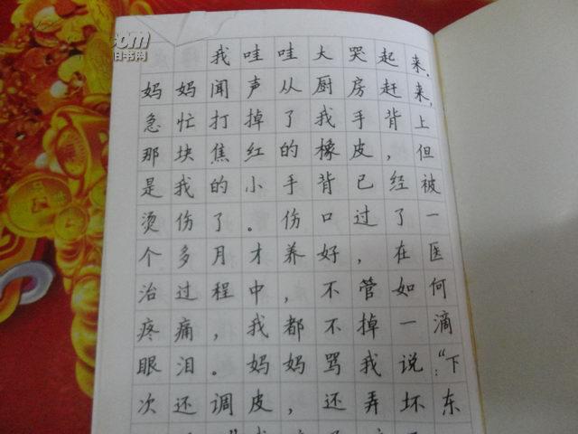 小学课本范本楷书钢笔字帖