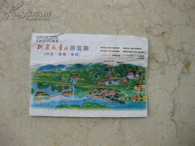 浙江柯岩风景区 门票
