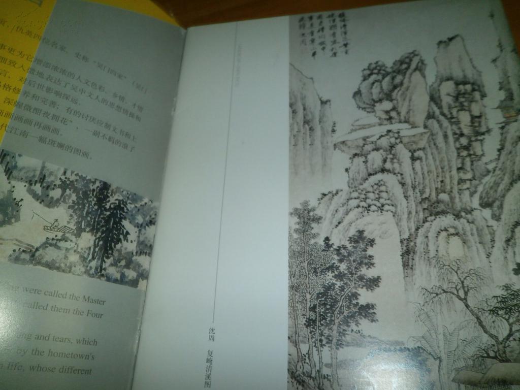 【图】广州艺术博物院藏画 :明代四大才子传世