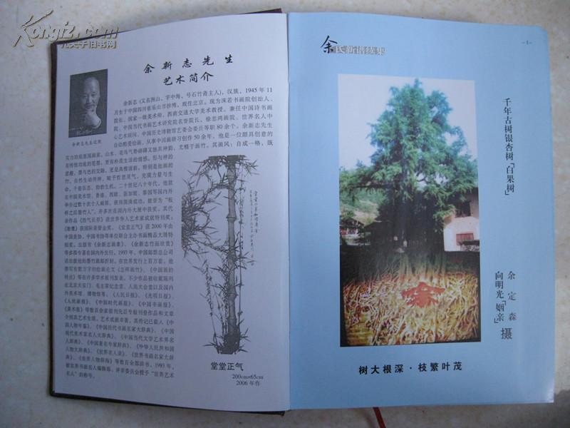 余氏家族有人口多少_...戒烟吧寒喧时间余氏家族(3)