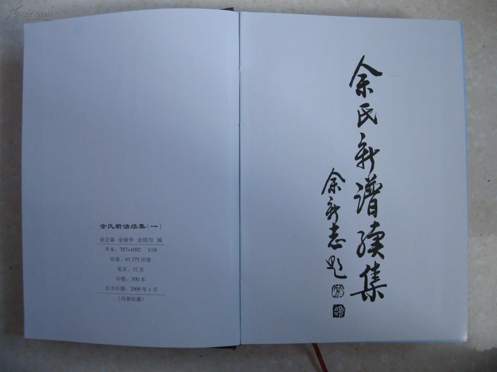 余氏家族有人口多少_...戒烟吧寒喧时间余氏家族(3)