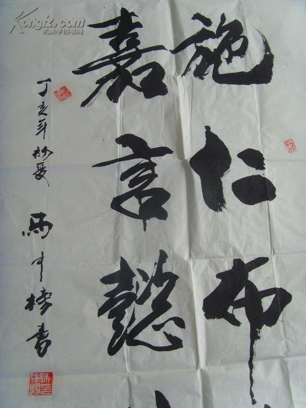 施仁布什么成语_成语故事图片(3)