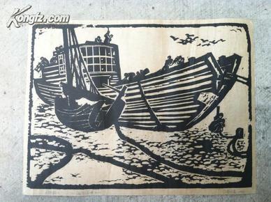 浙江版画家 李以泰 原著版画《新船》渔家小曲之一 44*33cm