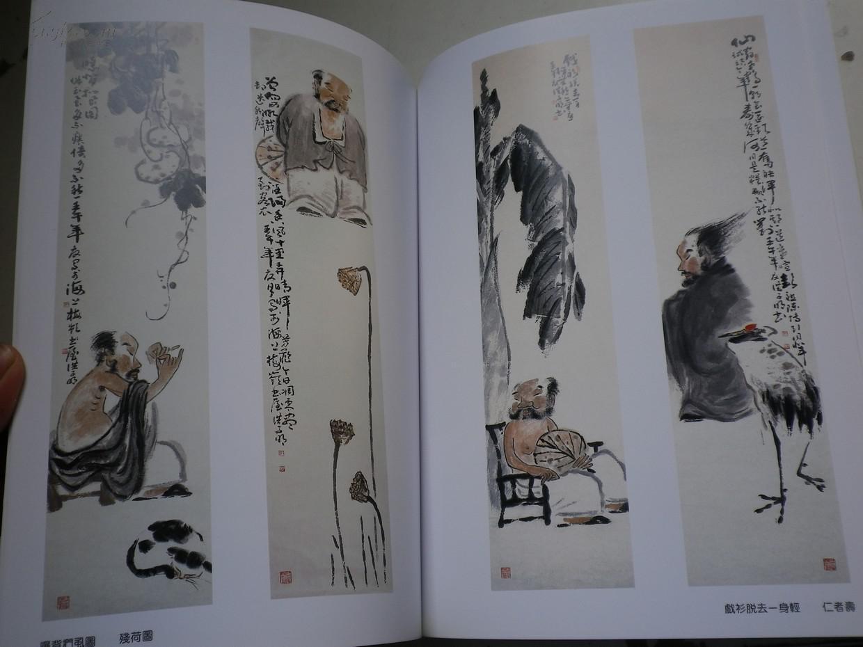 当代中国书画名家系列《洪子明 画集》龚继先.茚帆.陈幼华.