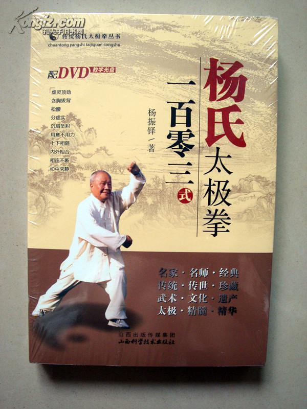 太极之韵:杨氏太极的魅力与传承