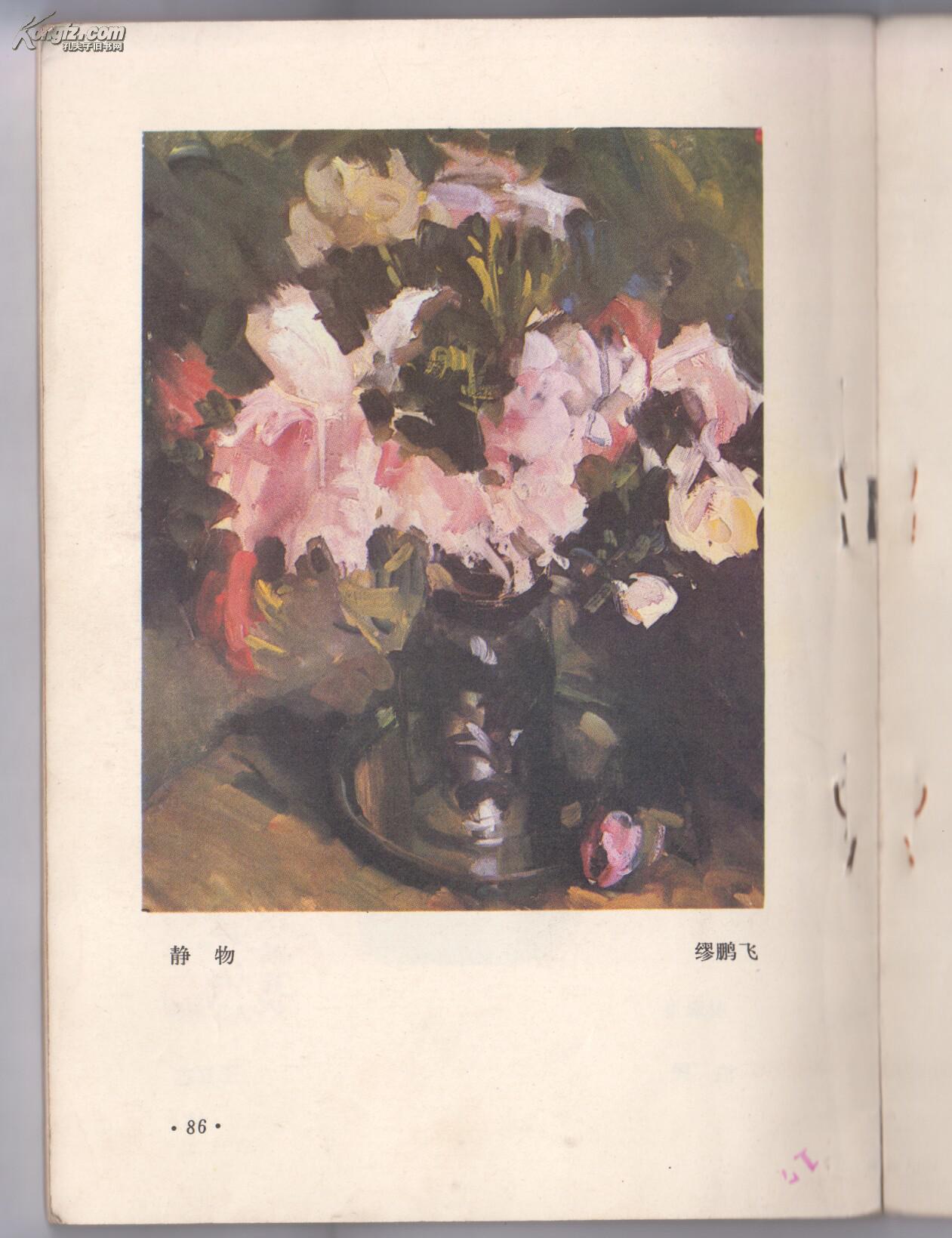 《水粉画技法》