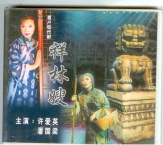 眉户祥林嫂曲谱_陶笛曲谱12孔(5)