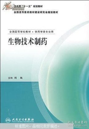 生物制药技术以后是干什么的 o4YBAFOz-lWAbDWEAABAbce1mgI485_n.jpg
