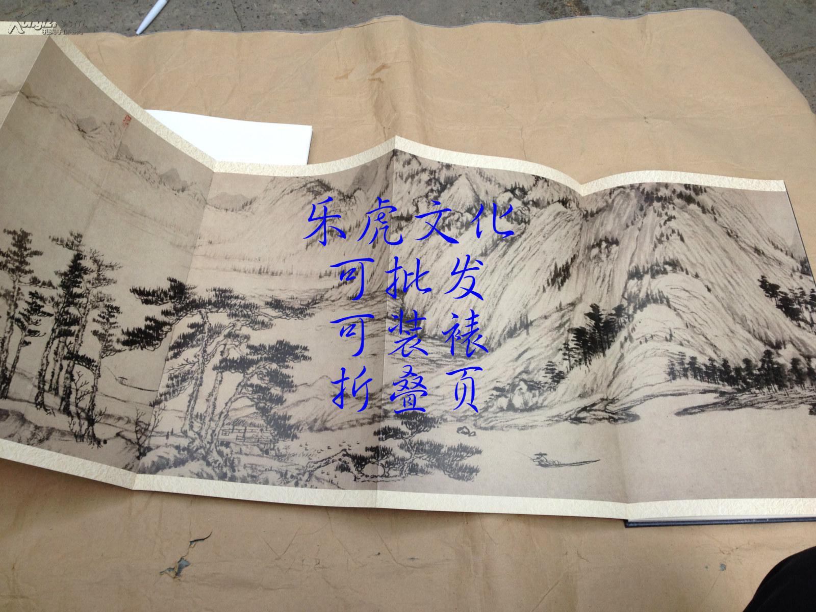 包邮正版 中国古代名家绘画 富春山居图 长卷可装裱 收藏临摹欣赏(图5