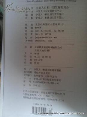 中国人口年鉴表_中国年鉴表(2)