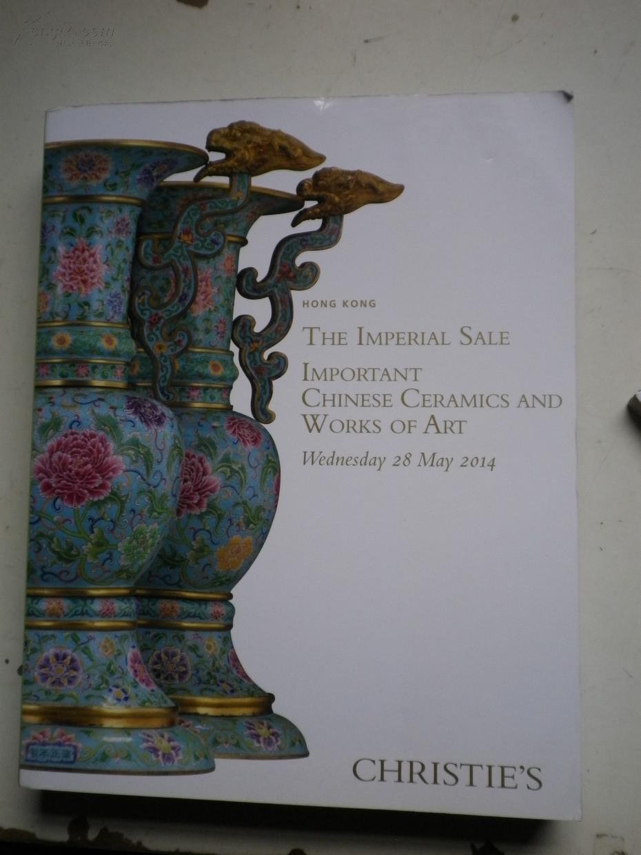 佳士得2014年春拍 中国宫廷御制艺术精品 重要中国瓷器及工艺精品专场