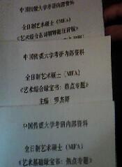 015一航考研MFA绿宝书基础+综合+名词解释题