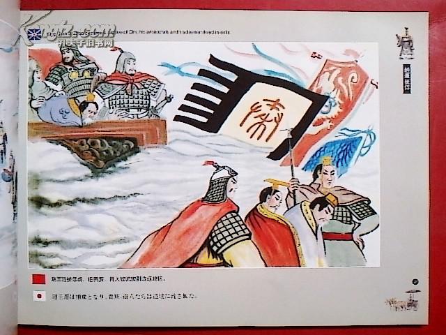 【图】秦始皇_价格:45.00