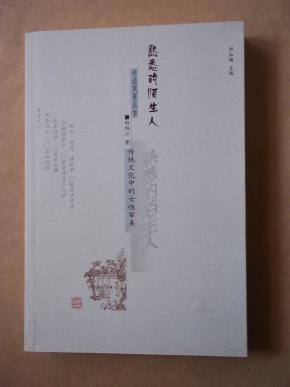 传统性人口_人口普查图片