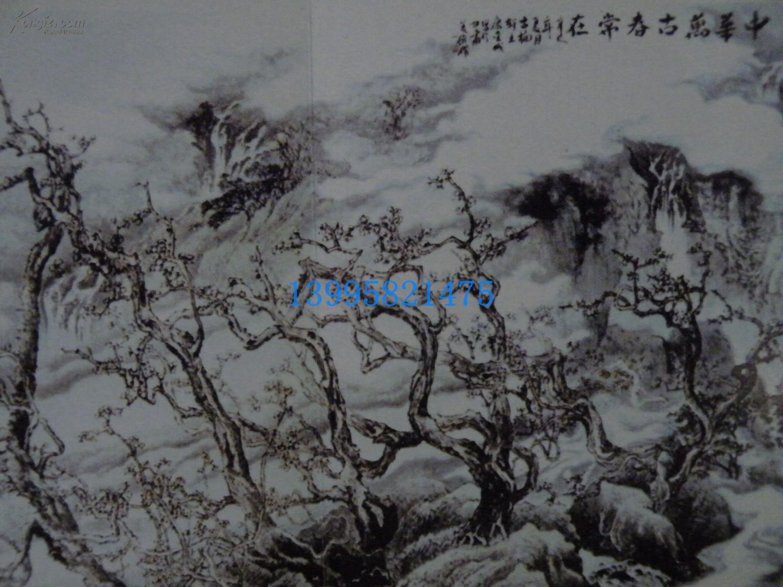 商品描述:                       徐步钧,别名徐阳子