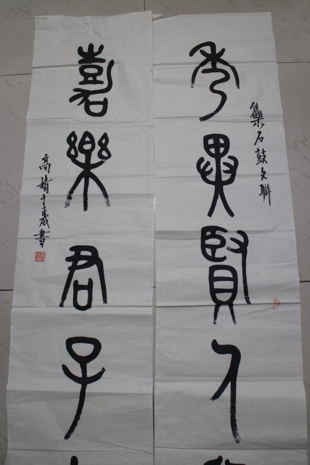 旧字画 毛笔书法 篆书对联 软片