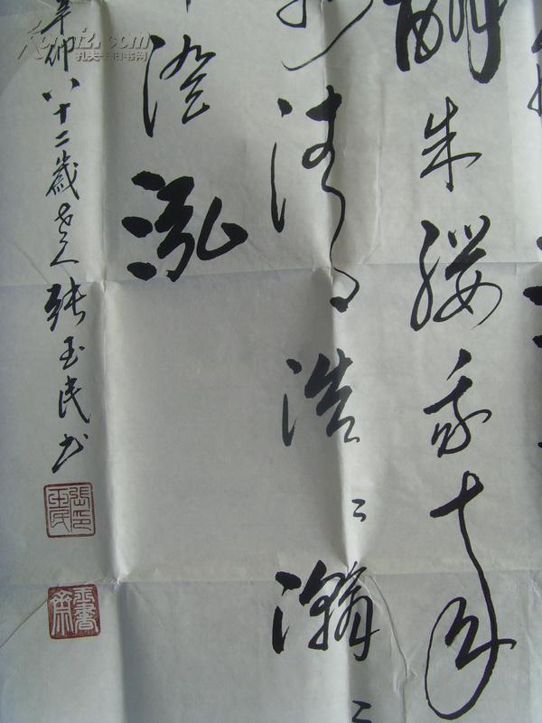 (中国书画研究院研究员,吉林省,市书法家协会会员,北京墨都书画院常务