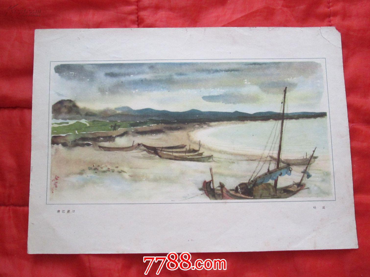 哈定:清江渡口[早期水粉画]