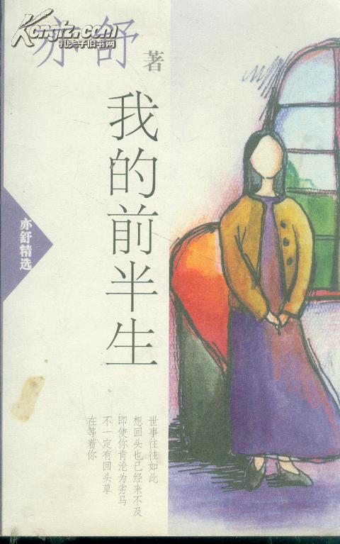 我的后半生电视剧演员_我的后半生