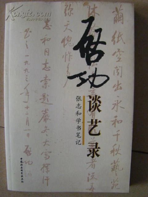 书中之圣的书法家是_镇江李圣书法_圣家堂官网购票