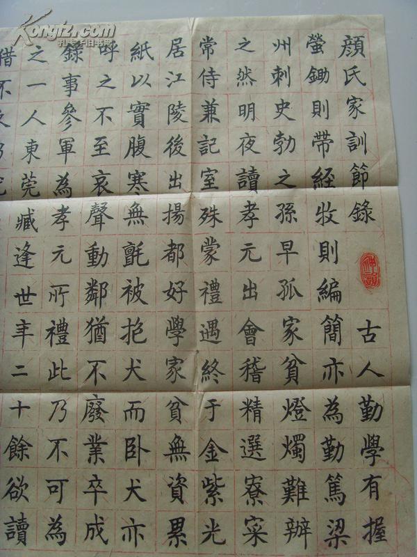 宁勇夫:书法:颜氏家训