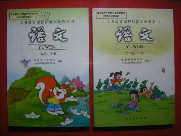小学语文一至六年级12本全套.2001-2009年1.3