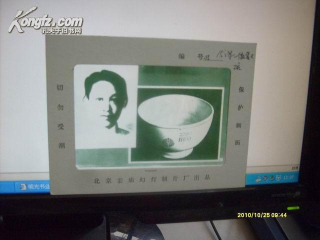 幻灯片 一个粗瓷大碗 品名如图 0080