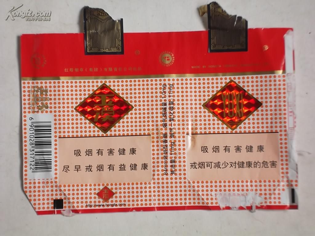 "玉溪"牌软盒烟标:(焦油量10mg烟气烟碱量1.