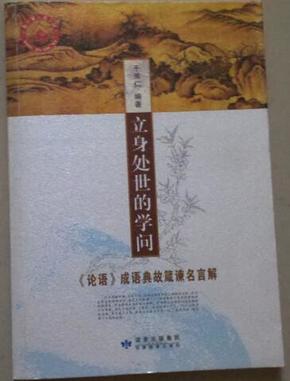 言什么身什么的成语_成语故事简笔画(2)