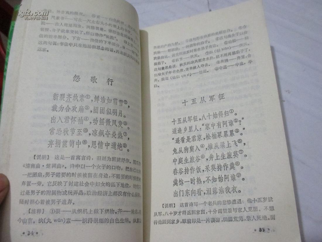 古诗荟萃