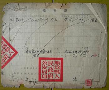 安徽淮河人口迁移批文_安徽地图(2)
